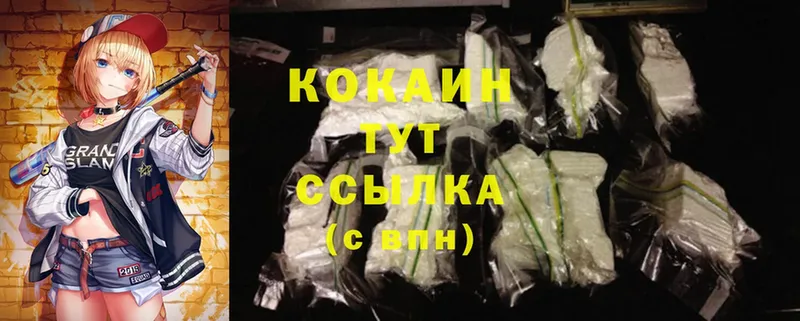 Cocaine 97%  Ногинск 