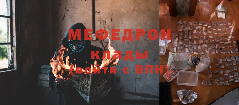 omg ССЫЛКА  купить наркоту  Ногинск  МЕФ mephedrone 